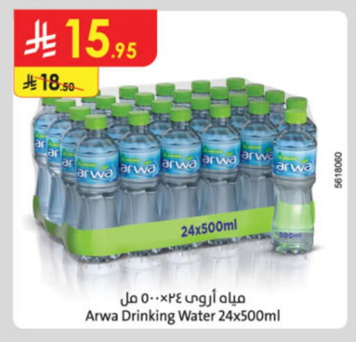ARWA available at Danube in KSA, Saudi Arabia, Saudi - Abha