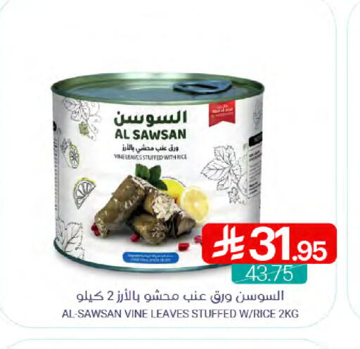 available at Muntazah Markets in KSA, Saudi Arabia, Saudi - Qatif