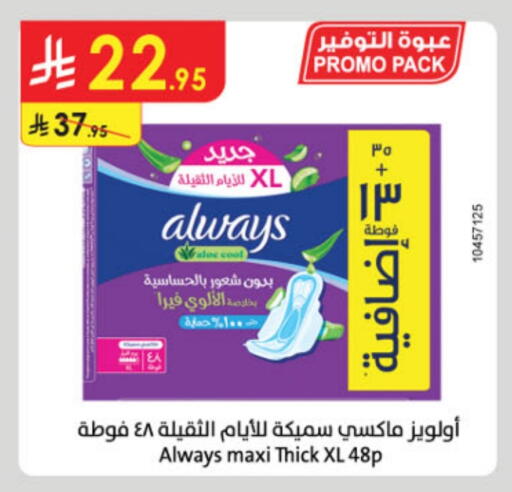 ALWAYS available at Danube in KSA, Saudi Arabia, Saudi - Jazan