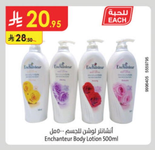 Enchanteur Body Lotion & Cream available at Danube in KSA, Saudi Arabia, Saudi - Ta'if