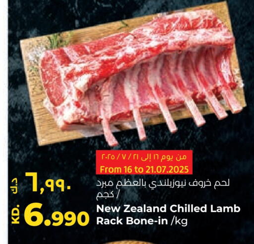 لحم الضأن / الغنم available at لولو هايبر ماركت in الكويت - محافظة الجهراء