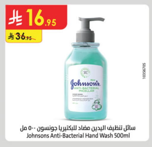 JOHNSONS available at Danube in KSA, Saudi Arabia, Saudi - Khamis Mushait