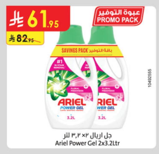 ARIEL Detergent available at Danube in KSA, Saudi Arabia, Saudi - Riyadh
