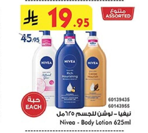 Nivea Body Lotion & Cream available at Bin Dawood in KSA, Saudi Arabia, Saudi - Ta'if