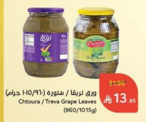 available at Hyper Panda in KSA, Saudi Arabia, Saudi - Yanbu