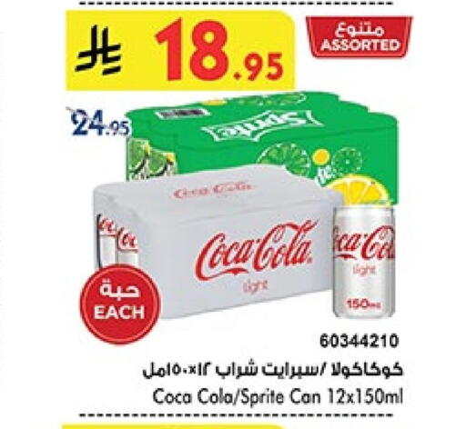 Soft Drinks in Bin Dawood, Saudi Arabia Offers - Saudi Arabia available at Bin Dawood in KSA, Saudi Arabia, Saudi - Khamis Mushait