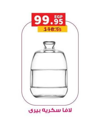 available at بنده in Egypt - القاهرة