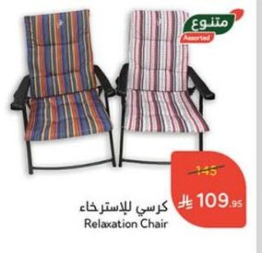 Furniture in Hyper Panda, Saudi Arabia Offers - Saudi Arabia available at Hyper Panda in KSA, Saudi Arabia, Saudi - Hafar Al Batin