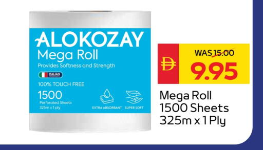 ALOKOZAY available at SPAR Hyper Market  in UAE - Ras al Khaimah