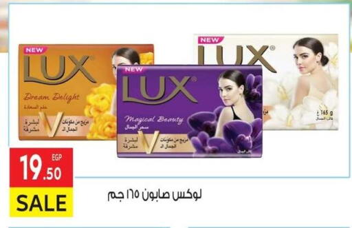 LUX available at El Mahallawy Market  in Egypt - Cairo