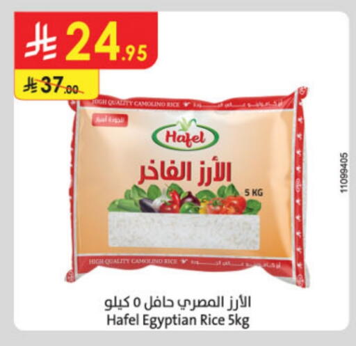 أرز كالروز available at الدانوب in مملكة العربية السعودية, السعودية, سعودية - أبها