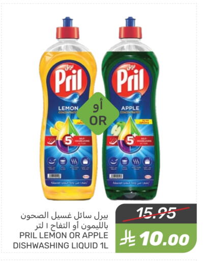 PRIL available at Mazaya in KSA, Saudi Arabia, Saudi - Saihat