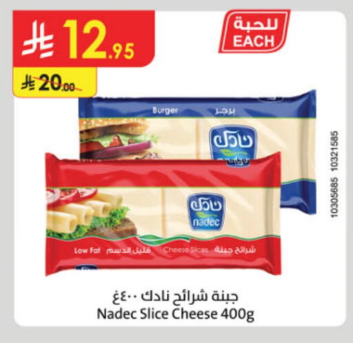 NADEC Slice Cheese available at Danube in KSA, Saudi Arabia, Saudi - Khamis Mushait