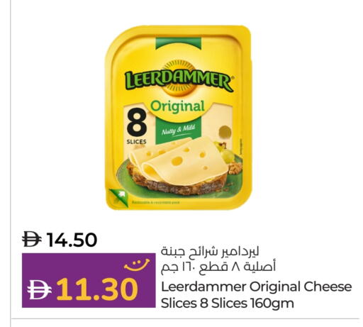 جبنة شرائح available at لولو هايبرماركت in الإمارات العربية المتحدة , الامارات - ٱلْفُجَيْرَة‎