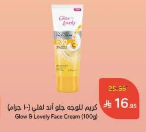 Face Cream available at Hyper Panda in KSA, Saudi Arabia, Saudi - Khafji