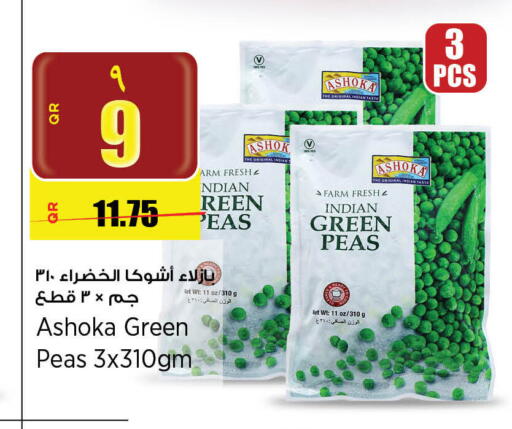 Peas available at ريتيل مارت in قطر - الشحانية