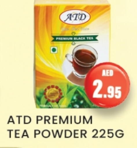 مسحوق الشاي available at زين مارت سوبرماركت in الإمارات العربية المتحدة , الامارات - رَأْس ٱلْخَيْمَة