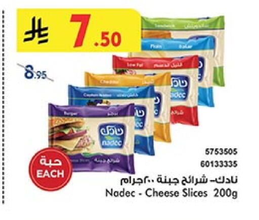 NADEC Slice Cheese available at Bin Dawood in KSA, Saudi Arabia, Saudi - Khamis Mushait