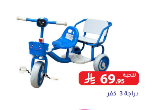 available at Family Discount in KSA, Saudi Arabia, Saudi - Riyadh