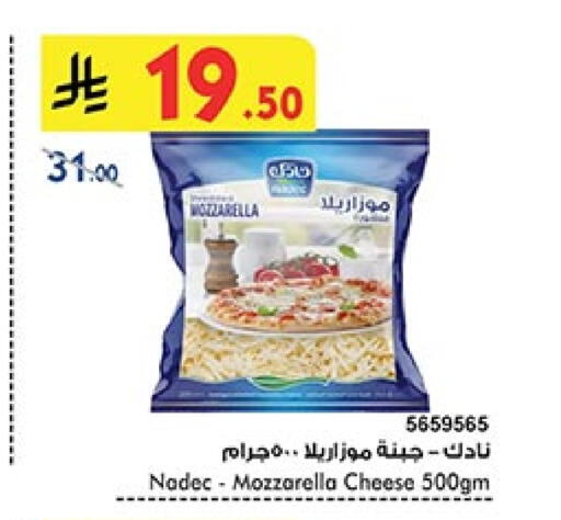 NADEC Mozzarella available at Bin Dawood in KSA, Saudi Arabia, Saudi - Khamis Mushait