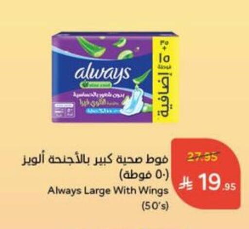ALWAYS available at Hyper Panda in KSA, Saudi Arabia, Saudi - Jazan