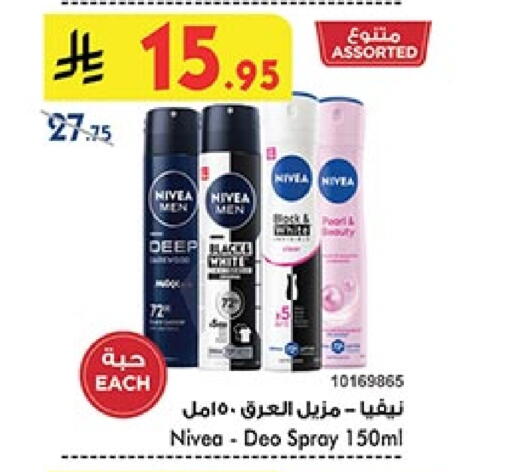 Nivea available at Bin Dawood in KSA, Saudi Arabia, Saudi - Khamis Mushait