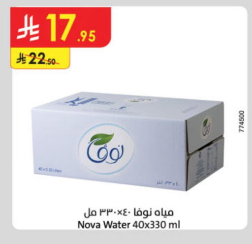 نوفا available at الدانوب in مملكة العربية السعودية, السعودية, سعودية - حائل‎