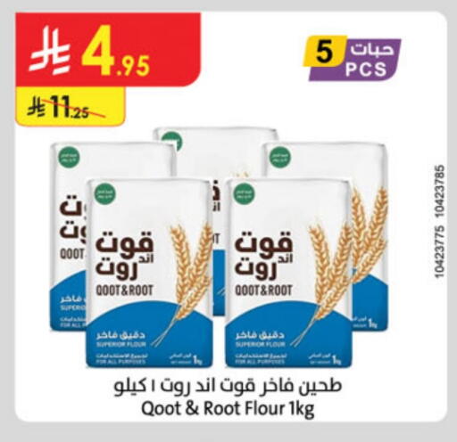 All Purpose Flour available at Danube in KSA, Saudi Arabia, Saudi - Medina
