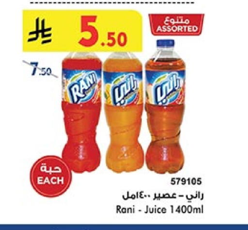 Juices & Drinks in Bin Dawood, Saudi Arabia Offers - Saudi Arabia RANI available at Bin Dawood in KSA, Saudi Arabia, Saudi - Khamis Mushait