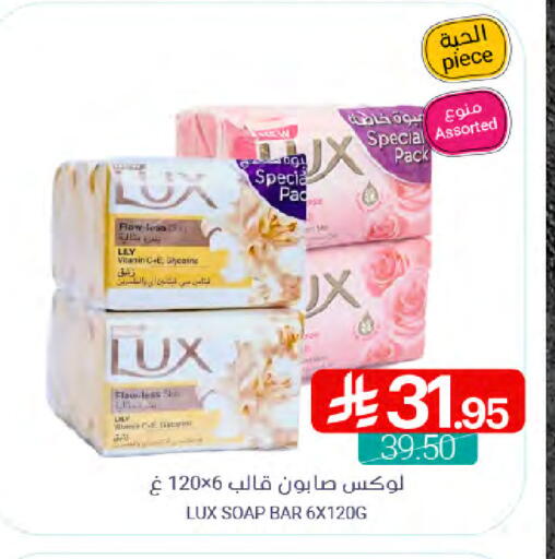 LUX available at Muntazah Markets in KSA, Saudi Arabia, Saudi - Saihat