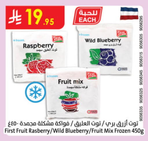 Raspberry Blueberry BlueBerry available at Danube in KSA, Saudi Arabia, Saudi - Abha