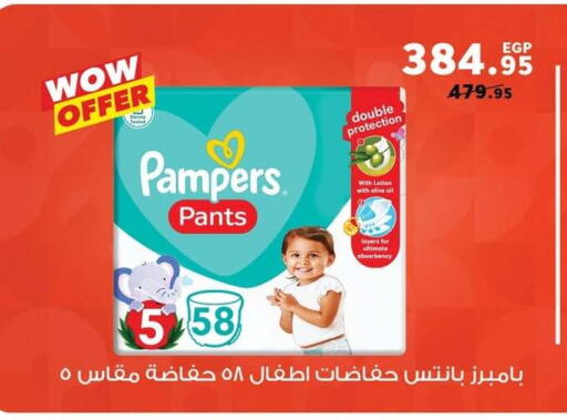 بامبي available at بنده in Egypt - القاهرة