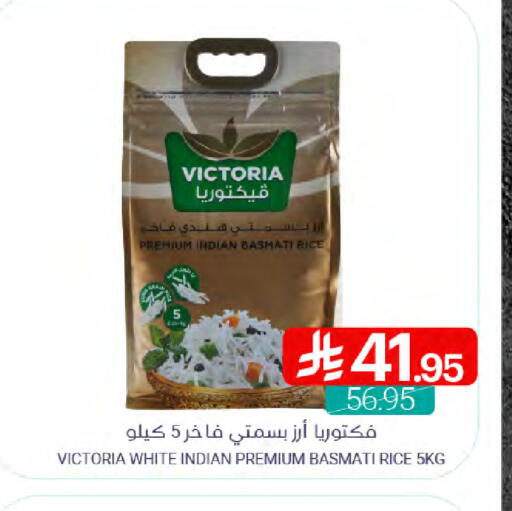 Basmati / Biryani Rice available at Muntazah Markets in KSA, Saudi Arabia, Saudi - Qatif