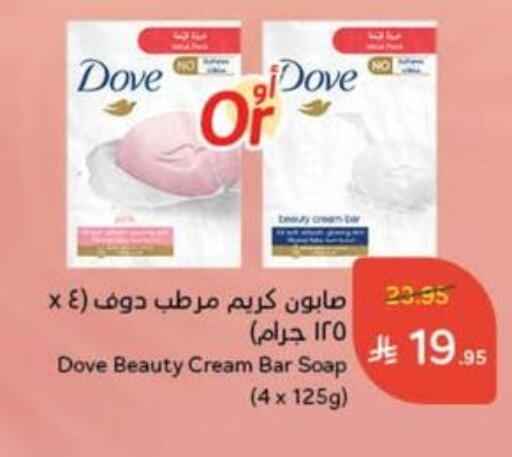 DOVE available at Hyper Panda in KSA, Saudi Arabia, Saudi - Al Khobar