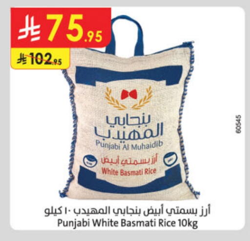 أرز بسمتي / برياني available at الدانوب in مملكة العربية السعودية, السعودية, سعودية - أبها