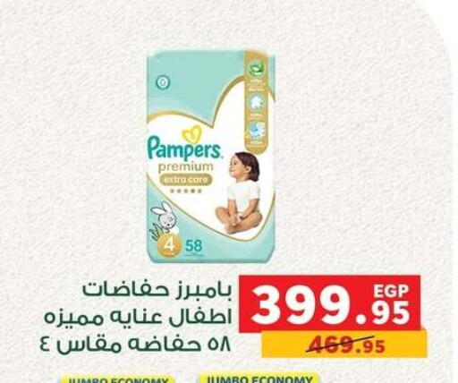 بامبي available at بنده in Egypt - القاهرة