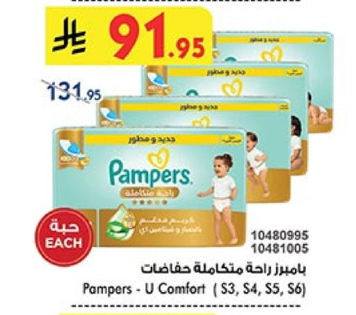 Baby Diapers in Bin Dawood, Saudi Arabia Offers - Saudi Arabia Pampers available at Bin Dawood in KSA, Saudi Arabia, Saudi - Khamis Mushait