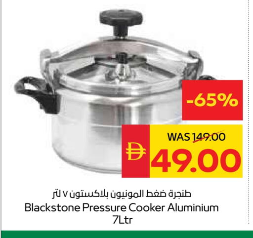 available at SPAR Hyper Market  in UAE - Ras al Khaimah