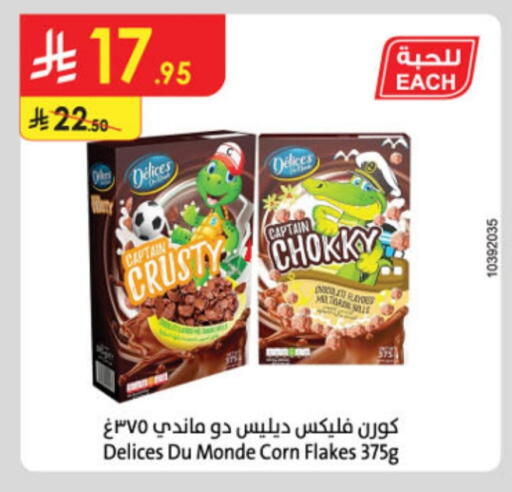 Cereals & Bars in Danube, Saudi Arabia Offers - Saudi Arabia Corn Flakes available at Danube in KSA, Saudi Arabia, Saudi - Khamis Mushait