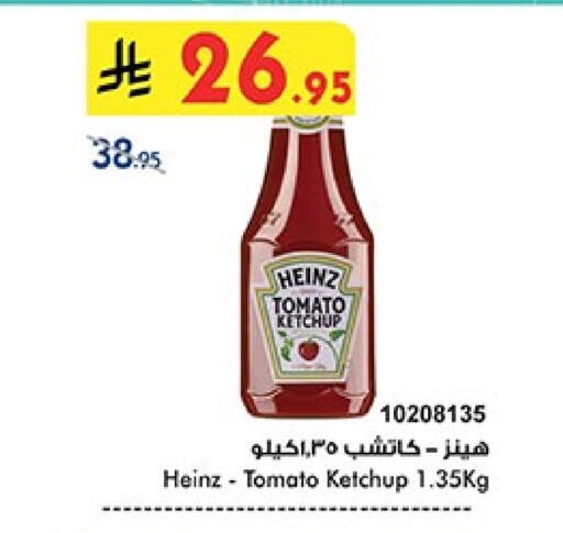 الصلصات والسبريد in بن داود, المملكة العربية السعودية Offers - المملكة العربية السعودية هاينز كاتشب الطماطم available at بن داود in مملكة العربية السعودية, السعودية, سعودية - خميس مشيط