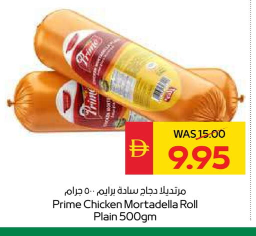 available at SPAR Hyper Market  in UAE - Ras al Khaimah