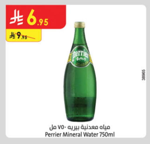 بيريير available at الدانوب in مملكة العربية السعودية, السعودية, سعودية - أبها