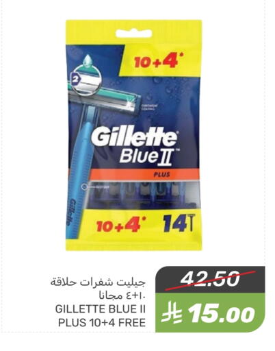 GILLETTE Razor available at Mazaya in KSA, Saudi Arabia, Saudi - Qatif