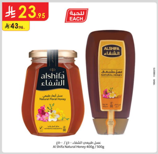 رافائيل عسل available at الدانوب in مملكة العربية السعودية, السعودية, سعودية - أبها