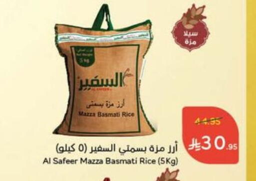 AL SAFEER Sella / Mazza Rice available at Hyper Panda in KSA, Saudi Arabia, Saudi - Khafji