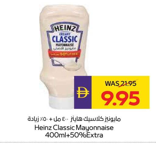 هاينز مايونيز available at أدكووب in الإمارات العربية المتحدة , الامارات - رَأْس ٱلْخَيْمَة