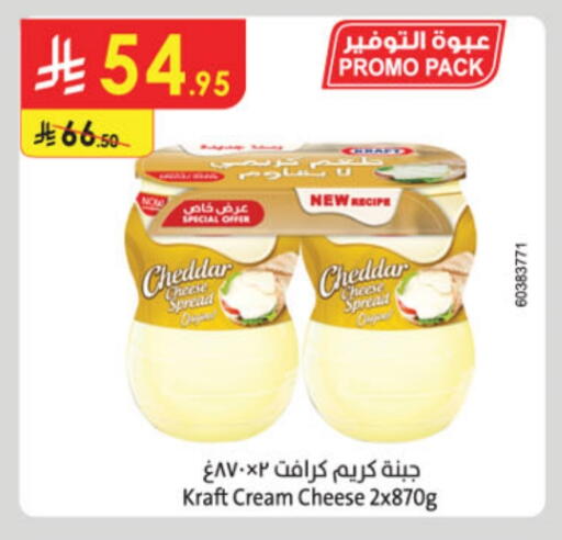 KRAFT Cheddar Cheese available at Danube in KSA, Saudi Arabia, Saudi - Ta'if