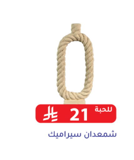 available at Family Discount in KSA, Saudi Arabia, Saudi - Riyadh
