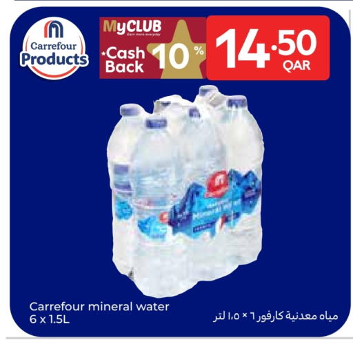 available at Carrefour in Qatar - Al Rayyan