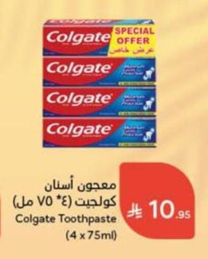 COLGATE Toothpaste available at Hyper Panda in KSA, Saudi Arabia, Saudi - Hail